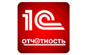 Отправляем отчетность через 1С Отправляем отчетность через 1С