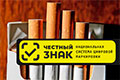 Альтернативная табачная продукция: маркировка остатков Альтернативная табачная продукция: маркировка остатков