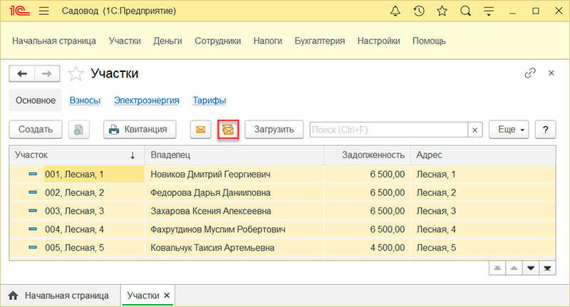 1с садовод участки 1с садовод участки